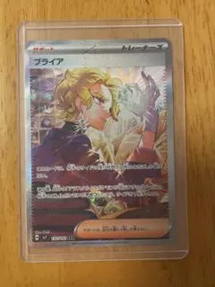 2026年最新】ブライア SAR SV7 132/102 PSA10の人気アイテム - メルカリ