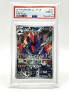 ポケモンカード ヘラクロス ar PSA10 - メルカリ
