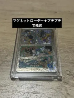 ドラゴンボールダイバーズ　apt-005 スーパーパラレル　孫悟空