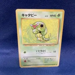 ポケモンカード キャタピー 旧裏 第1弾拡張パックのサムネイル