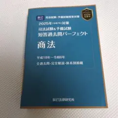 2026年最新】短答パーフェクト 2025の人気アイテム - メルカリ