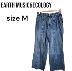 ❣️詰め放題対象❣️アースミュージック&エコロジー☆　ワイドパンツ