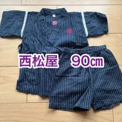 甚平　男の子　90 西松屋