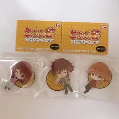 ヒカルの碁　アクリルキーチェーンのサムネイル