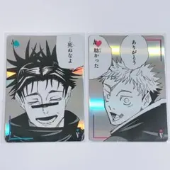 呪術廻戦　ギラギラトランプ　カード　虎杖悠仁　脹相　ホログラム　オーロラ