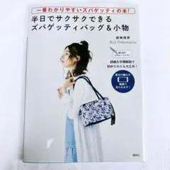 2026年最新】ズパゲッティ バッグの人気アイテム - メルカリ