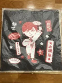 永瀬廉　トートバッグ　味の素　キャンペーン　懸賞当選品　キンプリのサムネイル