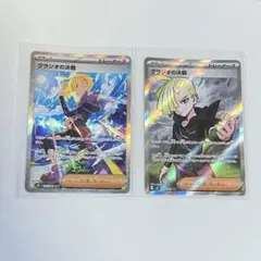 ポケモンカード カナリィ グラジオの決戦 SAR SR 計3枚 - メルカリ
