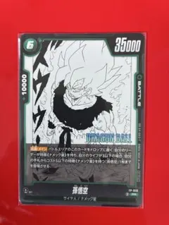 2026年最新】孫悟空 パラレル プロモの人気アイテム - メルカリ
