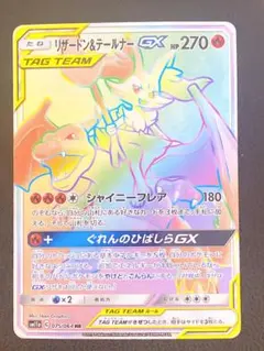 2026年最新】hr リザードンgxの人気アイテム - メルカリ