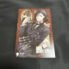 2026年最新】黒執事 ポストカードの人気アイテム - メルカリ