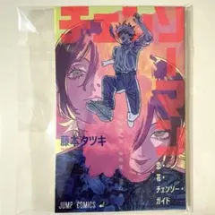 チェンソーマン レゼ篇 入場者特典
