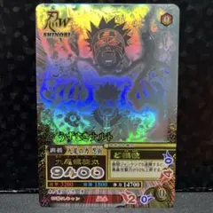 NARUTO ナルト データカードダス うずまきナルト 九尾螺旋丸 ホロ