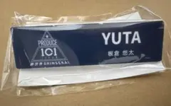 日プ 新世界 岡田侑磨 ポップアップ ネームプレート PRODUCE 101