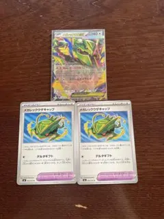 メガレックウザex RR メガレックウザキャップ　トレーナーズ