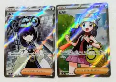 ムク SR ヒガナの信頼 SR 2枚セット - メルカリ