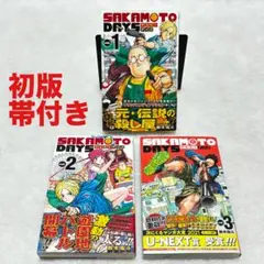 初版 帯付き チラシ】SAKAMOTO DAYS サカモトデイズ 1巻 - メルカリ