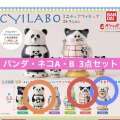 CYILABO グラス　4点セット　チイラボ　ねこ　パンダ　コアラ　くま 2026年最新】チイラボパンダの人気アイテム - メルカリ