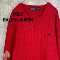 【Sサイズ】ポロ ラルフローレン ケーブル コットン ニット セーター 古着