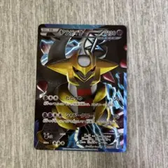 2026年最新】ギラティナ PBGの人気アイテム - メルカリ