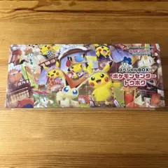 2026年最新】ポケモンセンター スペシャルboxの人気アイテム - メルカリ