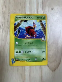 良品 ポケモンカード vs アンズのマタドガス アンズのモルフォン 2025年最新】アンズのアリアドスの人気アイテム - メルカリ