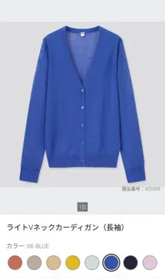 【新品・タグ無し】ユニクロ ライトVネックカーディガン 3XL