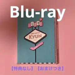 イコラブ MV集 過去最上キュン BluRay 完全生産限定版 - メルカリ