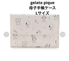 ジェラートピケ　PEANUTS PUPPIES・母子手帳ケースL