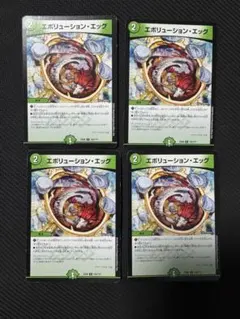 デュエマ エボリューション・エッグ 4枚セット A