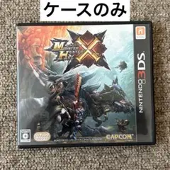 【ケースのみ】モンスターハンターX (3DS)