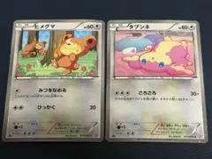 2026年最新】タブンネ scの人気アイテム - メルカリ