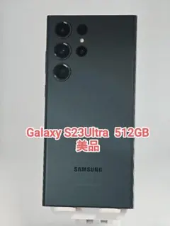 Samsung Galaxy S23Ultra 512GB　国内版美品 2026年最新】GalaxY s23 ultra 国内版の人気アイテム - メルカリ