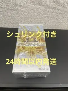 LIMIT OVER COLLECTION THE RIVALS シュリンク付き