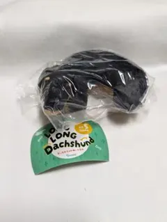 【新品未使用】 LONG LONG Dachshund ブラックタン