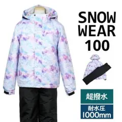 スキーウェア キッズ ジュニア 上下セット 女の子 子供 パープル 100サイズ