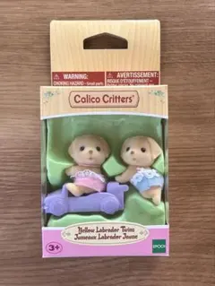 シルバニアファミリー森のお家DXくじE賞　イエローラブラドールのふたごの赤ちゃん