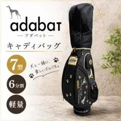 2026年最新】adabat アイテム：キャディバッグ ゴルフバッグ・キャディ