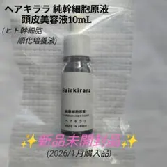 2026年最新】ヘアキララの人気アイテム - メルカリ