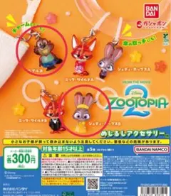 ズートピア2 めじるしアクセサリー　ZOOTOPIA2　ジュディ　ニブルズ