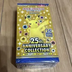 ポケモンカード 25th Anniversary Collection