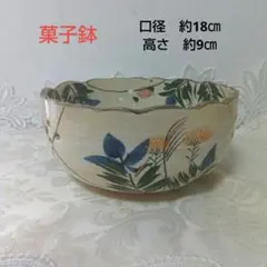 菓子鉢　陶器　在銘 茶道具 花模様の陶器ボウル
