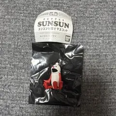 パペットスンスン スンスンを探せマスコット (ノンノン)