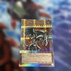 レッドアイズブラックメタルドラゴン 25th 状態B 特価のサムネイル