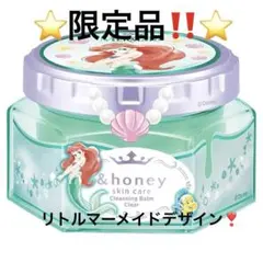 ⭐️新品、未使用‼️&honeyクレンジングバームクリア限定リトルマーメイドデザイン