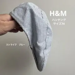 H&M ベビー　帽子　ハンチング　サイズ74 ストライプ