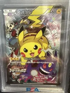 2026年最新】火消し姿のピカチュウ psa10の人気アイテム - メルカリ