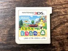未使用級品 ／ 動作確認済み 3DSソフト とびだせ どうぶつの森 即日