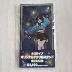2026年最新】大空スバル アクリルスタンドの人気アイテム - メルカリ