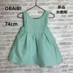 K65 新品 OBAIBI オバイビ ベビー ワンピース 74㎝のサムネイル